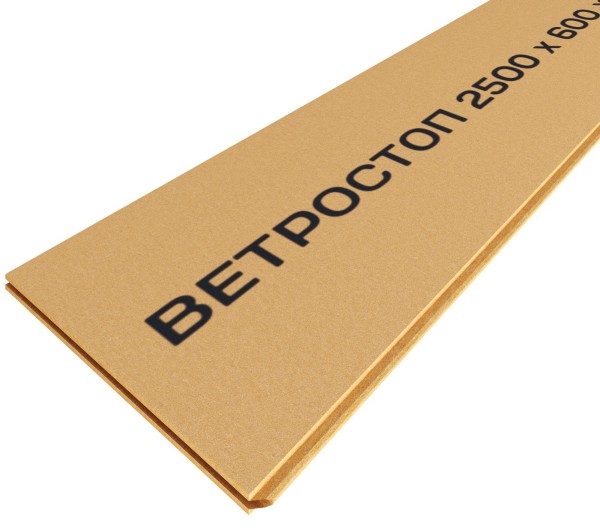 Ветрозащитная шумоизоляционная плита ВЕТРОСТОП 2500х600х20 мм, шип-паз 19мм купить в Можайске