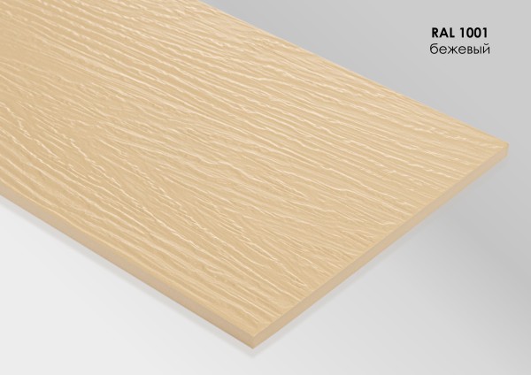 Фиброцементный сайдинг Fibra Plank Бежевый / RAL 1001 купить в Можайске