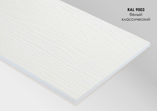 Фиброцементный сайдинг Fibra Plank Белый классический / RAL 9003 купить в Можайске