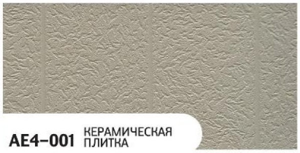 Фасадная панель Zodiac Керамическая плитка AE4-001 купить в Можайске