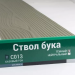 Сайдинг Мирко 7,5 под дерево С013 купить в Можайске