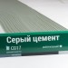 Сайдинг Мирко 7,5 под дерево С017 купить в Можайске