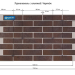 Фасадные Термопанели Аляска Retro Brick Curry купить в Можайске